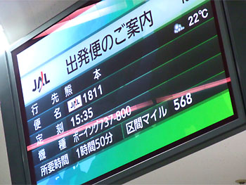 15時35分発。 20090507-2.jpg