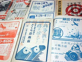 古雑誌。 20090508-1.jpg