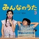 みんなのうた3 20090509.jpg