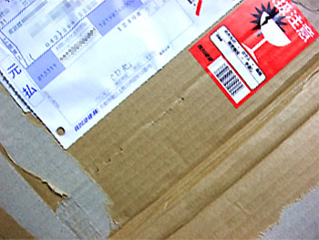 届いたダンボール外観。 20090512-1.jpg