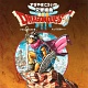 交響組曲「ドラゴンクエストIII」そして伝説へ... 20090519.jpg
