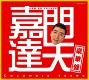 20090607.jpg