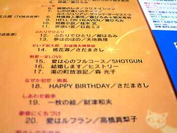 せっ、しっ、するするすれせよ。 20090709-1.jpg