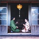 ふたり唄~ウムイ継承/大城美佐子、よなは徹 20090711.jpg
