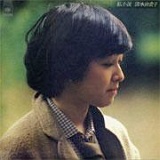 私小説/清水由貴子 20090718-r.jpg