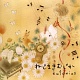 ねじまきむじか/eufonius 20090720.jpg