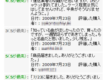 真ん中の投稿。 20090724-1.jpg