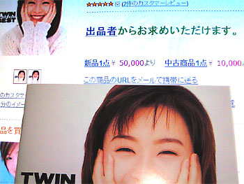 定価 3,000円(税込) 20090810-1.jpg