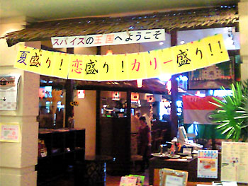 夢が盛り盛り。 20090821-1.jpg