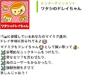 アプリ詳細画面。 20090826-1.jpg