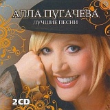 アーラ・プガチョヴァ ベスト(露盤) 20090926-r1.jpg