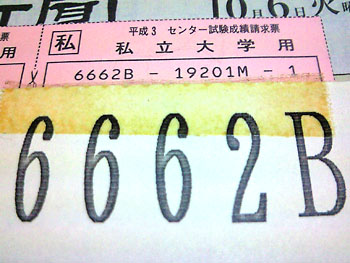 6662B 20091006-1.jpg