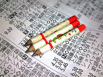 拡大の目。 20091014-1.jpg
