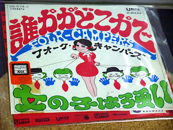 今日廻したお皿。 20091017-1.jpg