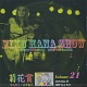 Volume 21 2006年5月20日福岡Soul Bird/菊花賞 20091025.jpg