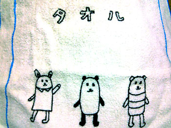脱力し、倒る。 20091105-1.jpg