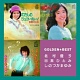 ゴールデン・ベスト 北村優子・目黒ひとみ・しのづかまゆみ/オムニバス 20091106.jpg