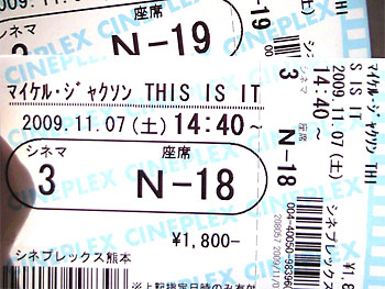 チケットを購入。 20091107-1.jpg