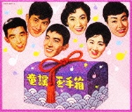 決定盤 童謡玉手箱 20091107-r.jpg