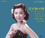 ミソラヒバリ アーリーソングコレクション 1949-1957/美空ひばり 20091107.jpg