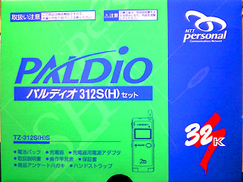 みんなを電話にする会社。 20091124-1.jpg