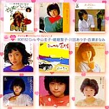 808182 Girls 中山圭子・嵯峨聖子・川田あつ子・百瀬まなみ/オムニバス 20091128-r.jpg