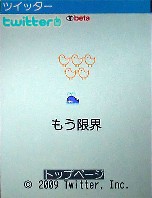 テンション直滑降。 20091207-1.jpg