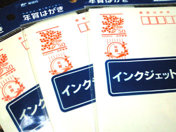 さっさと書け、と言われそう。 20091210-1.jpg