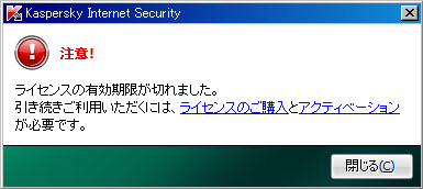PCを操作するたびに警告(汗) 20091216-1.jpg