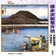 清水次郎長外伝(大野の宿場・代官斬り)/(先代)広沢虎造 20100101.jpg