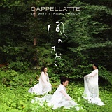 風のきおく/カペラッテ 20100102-r.jpg