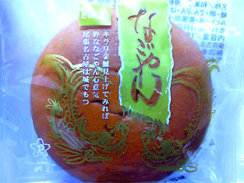 めっちゃんこうみゃーでいかんわ。 20100108-1.jpg