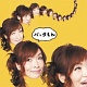 バッタもん/清水ミチコ 20100110.jpg