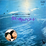 「虹と雪のバラード/トワ・エ・モワ」収録CD 20100213-r1.jpg