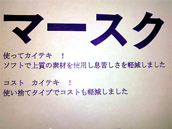 う~ん、カイテキ! 20100216-1.jpg