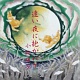 遠い夜に抱かれて/小坂明子 20100402.jpg