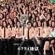 ネクタイ地獄/小林信一 20100403.jpg
