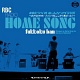 琉球放送55周年企画 RBCラジオ ホームソング復刻盤/オムニバス 20100407.jpg