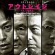 アウトレイジ サウンドトラック/鈴木慶一 20100608.jpg