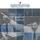 One Man's Music 作曲家・渡辺岳夫の世界 ドラマ編 20100619t1.jpg