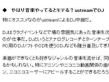オススメすんな。 20100802-1.jpg