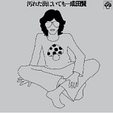 「汚れた街にいても」ジャケット写真 20100821q.jpg