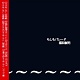 もしもパレード/福和誠司 20100830.jpg
