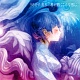 うたかた花火/星が瞬くこんな夜に/supercell 20100907.jpg