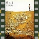 陽水II センチメンタル/井上陽水 20100913.jpg