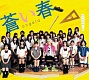 蒼い春/angela 20100918.jpg