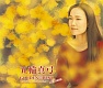 GOLDEN BEST deluxe コンプリート・シングルコレクション/五輪真弓 20101011.jpg
