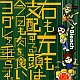 右も左も支配する頭は今日も肉を食いヨダレを垂らす。/Bleach 20101215.jpg