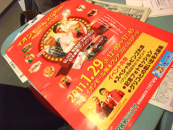 20110123-1.jpg