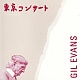 東京コンサート1976/ギル・エヴァンス 20110204.jpg
